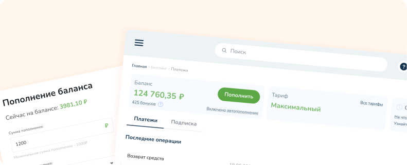 Интерфейс контроля штрафов