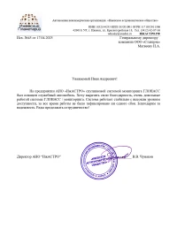 Отзыв от 