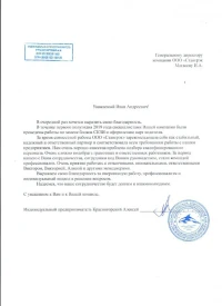 отзыв ИП Красногорский А.И. о замене блока СКЗИ