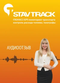 Отзыв от ООО «Зевс»